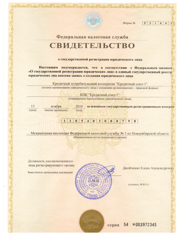 Государственная регистрация